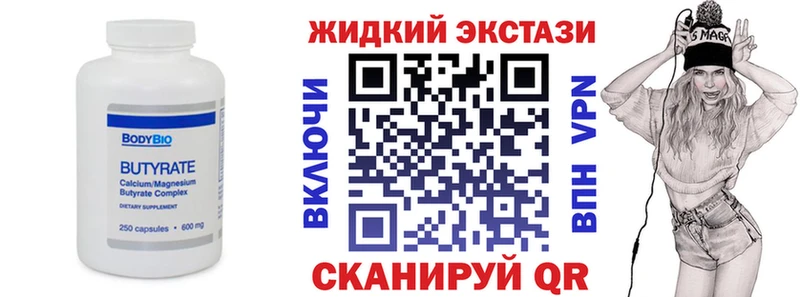 Бутират бутандиол  Ясногорск 