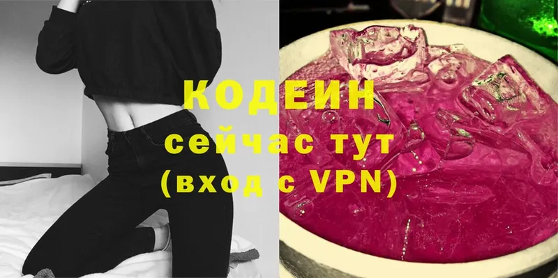 ОМГ ОМГ сайт  Ясногорск  Кодеиновый сироп Lean Purple Drank 