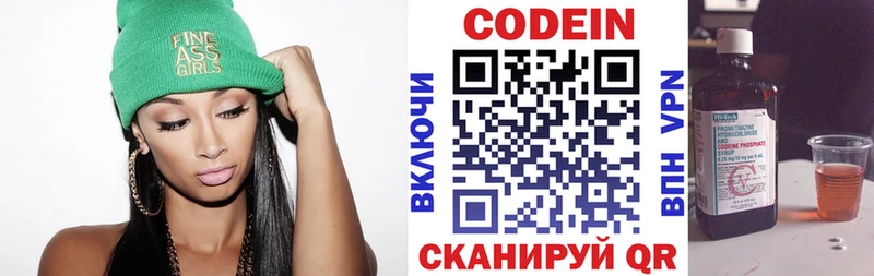 Кодеиновый сироп Lean Purple Drank  где найти наркотики  Ясногорск 