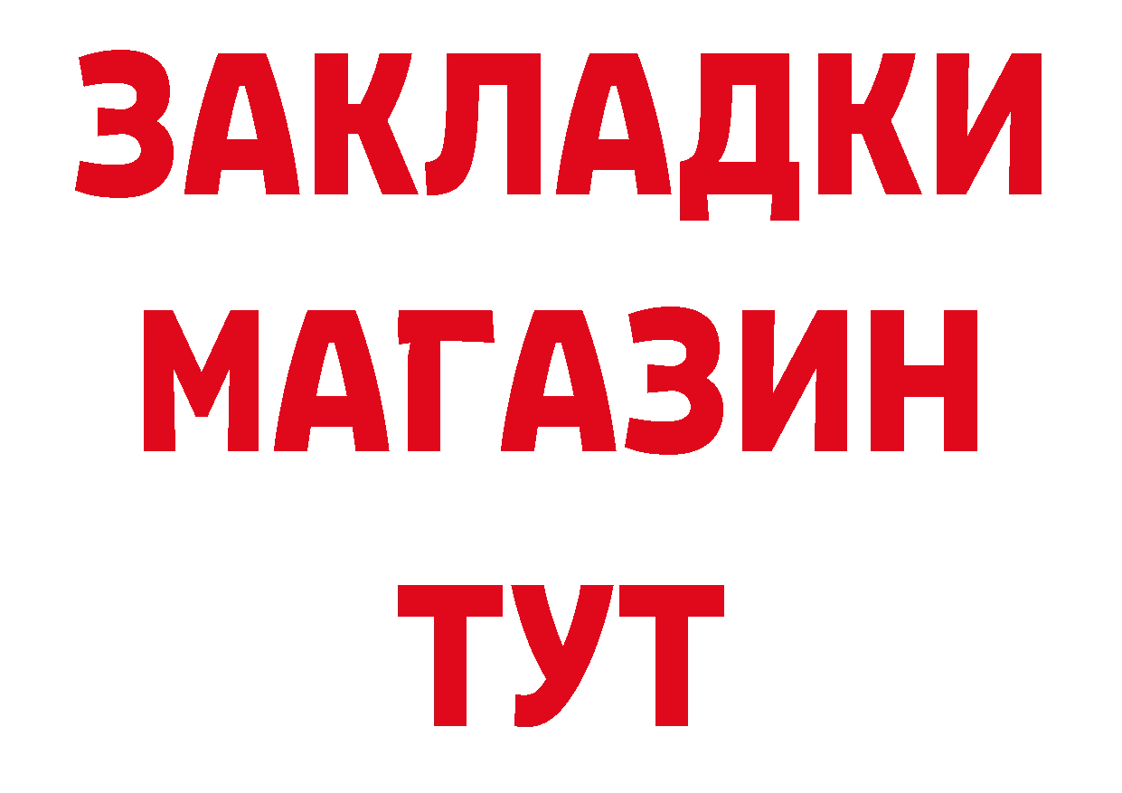 АМФ Розовый как зайти маркетплейс ссылка на мегу Ясногорск