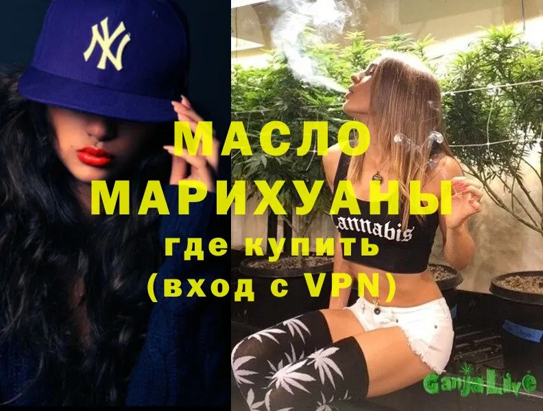 ТГК Wax Ясногорск